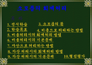 소모품의 회계처리 2페이지