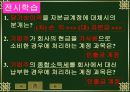 소모품의 회계처리 3페이지