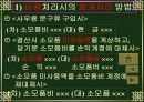 소모품의 회계처리 7페이지