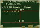 소모품의 회계처리 9페이지