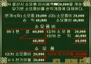 소모품의 회계처리 10페이지