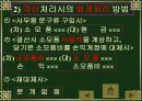 소모품의 회계처리 13페이지