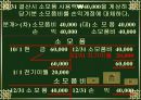 소모품의 회계처리 16페이지