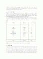 재일교포의 형성 과정 및 현황과 향후 전망(별첨1 :북한의 재일동포정책, 별첨2 :조선족, 재미교포, 재일 코리안의 비교) 7페이지