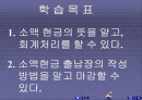 소액현금계정 2페이지