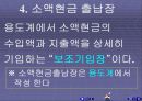 소액현금계정 9페이지