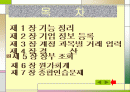 전산회계-기능정보, 기업정보등록, 계정과목별 거래입력, 결산, 장부조회, 원가회계, 형성평가 2페이지