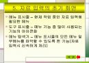 전산회계-기능정보, 기업정보등록, 계정과목별 거래입력, 결산, 장부조회, 원가회계, 형성평가 9페이지