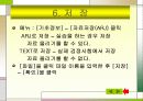 전산회계-기능정보, 기업정보등록, 계정과목별 거래입력, 결산, 장부조회, 원가회계, 형성평가 10페이지