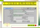 전산회계-기능정보, 기업정보등록, 계정과목별 거래입력, 결산, 장부조회, 원가회계, 형성평가 13페이지