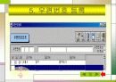 전산회계-기능정보, 기업정보등록, 계정과목별 거래입력, 결산, 장부조회, 원가회계, 형성평가 17페이지