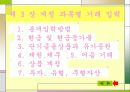 전산회계-기능정보, 기업정보등록, 계정과목별 거래입력, 결산, 장부조회, 원가회계, 형성평가 23페이지