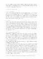 스톡옵션에 대한 정의 및 사례와 방안연구 6페이지