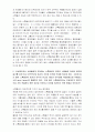 스톡옵션에 대한 정의 및 사례와 방안연구 13페이지