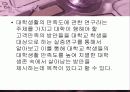 학교생활만족도에관한설문결과보고서(spss,자료분석)-조사방법,가설과 변수 설정,조사 설계,분석 결과  3페이지