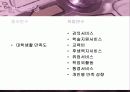 학교생활만족도에관한설문결과보고서(spss,자료분석)-조사방법,가설과 변수 설정,조사 설계,분석 결과  6페이지