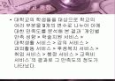 학교생활만족도에관한설문결과보고서(spss,자료분석)-조사방법,가설과 변수 설정,조사 설계,분석 결과  15페이지