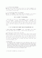 중국 예악 사상 (능정감, 완원, 이여진, 유정섭, 여사서, 여성문제) 5페이지