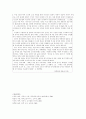 중국 예악 사상 (능정감, 완원, 이여진, 유정섭, 여사서, 여성문제) 8페이지