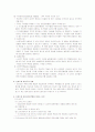 신뢰도와 타당도 3페이지