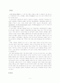 지방 문화의 현재 및 미래의 발전 방안 2페이지