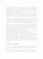 지방 문화의 현재 및 미래의 발전 방안 5페이지