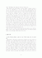 지방 문화의 현재 및 미래의 발전 방안 6페이지