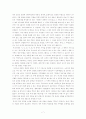 지방 문화의 현재 및 미래의 발전 방안 7페이지