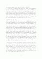 지방 문화의 현재 및 미래의 발전 방안 11페이지