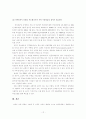 지방 문화의 현재 및 미래의 발전 방안 12페이지