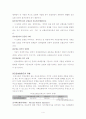 한국의건강보험제도 4페이지