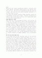 한국의건강보험제도 7페이지