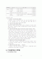한국의건강보험제도 13페이지