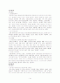한국의건강보험제도 14페이지