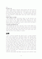 한국의건강보험제도 19페이지