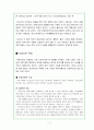 [매체경영] 기업사례분석 - 무료신문 '메트로' 4페이지