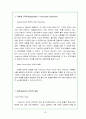 [매체경영] 기업사례분석 - 무료신문 '메트로' 18페이지