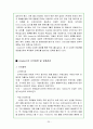 [매체경영] 기업사례분석 - 무료신문 '메트로' 20페이지