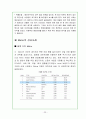 [매체경영] 기업사례분석 - 무료신문 '메트로' 23페이지