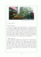[매체경영] 기업사례분석 - 무료신문 '메트로' 25페이지
