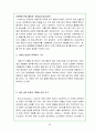 [매체경영] 기업사례분석 - 무료신문 '메트로' 33페이지