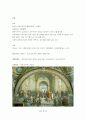 르네상스와 종교 개혁 4페이지