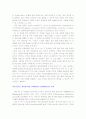 HP의 인사관리 사례 5페이지
