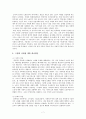 고령화 사회의 발생원인 그에 따른 문제점과 대처방안 사회복지정책 방향 7페이지