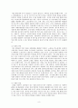 고령화 사회의 발생원인 그에 따른 문제점과 대처방안 사회복지정책 방향 8페이지