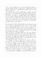 성폭력 예방 및 대책 관련 자료 5페이지