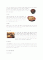 한국의 명절음식 10페이지