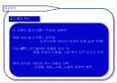 OB Blue의 신상품 출시에 따른 마케팅 전략 24페이지