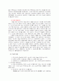  OB  BLUE의 신상품 출시에 따른 마케팅 전략 6페이지