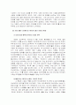  OB  BLUE의 신상품 출시에 따른 마케팅 전략 9페이지